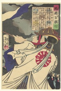 旗を振る薄田隼人 芳年が選ぶ百闘士（シリーズタイトル） 怪代百戦相 作： Tsukioka Yoshitoshi