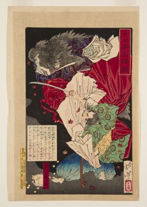 平維盛（カラー木版画 作： Tsukioka Yoshitoshi