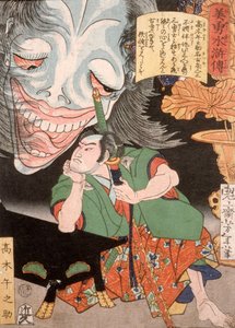  作： Tsukioka Yoshitoshi