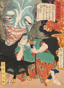 高木馬之助と幽霊 作： Tsukioka Yoshitoshi