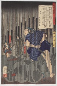 東ブロケードの浮遊世界の物語、雨の中のハンジ、1867年9月（紙にインクと色） 作： Tsukioka Yoshitoshi