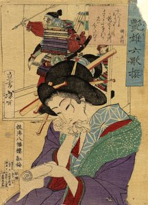 八幡太郎屋敷の花魁 小梅 par 吉利・月岡（1839-1892）。カラー木版、サイズ：26x20