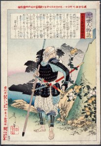  作： 月岡芳年