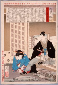  作： 月岡芳年