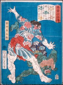 作： Tsukioka Yoshitoshi