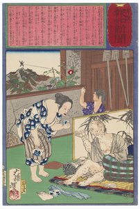  作： Tsukioka Yoshitoshi