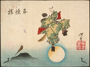  作： Tsukioka Yoshitoshi