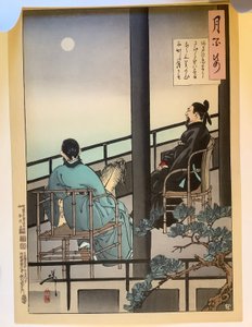  作： 月岡芳年