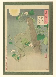  作： 月岡芳年