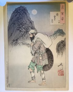 月明かりの下で読む子路 - 『月百姿』より 作： 月岡芳年