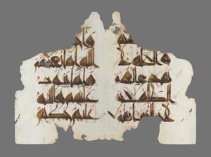 Mushaf al-Hadinahのページ 作： Tunisia Unknown