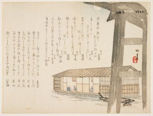 屋形船と月、1854-59年頃（カラー木版画） 作： Ueda Kkei