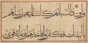 クルアーン写本の一部、14 世紀後半から 15 世紀前半。 作： Umar Aqta
