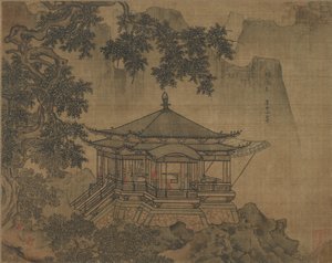 パビリオン、1127-1279。 作： Unbekannt