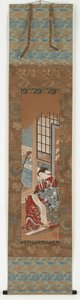 A yujo reading, 1615-1868. 作： Unbekannt
