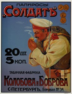 シガレッテン兵士のための広告ポスター、1900