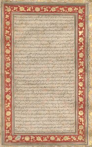 Farhang-i Jahangiri verso、1607-1608のロイヤル原稿からの照らされたフォリオ。 作： Unbekannt