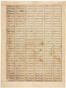 Bahram Gurが商人の家に到着、テキストページの直訳、Shahnama ...、1330-35から。 作： Unbekannt