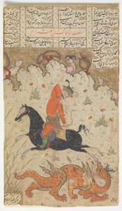 Bahram Gur Slays the Dragon、Shahnama Book of Kings のフォリオ、後半 17 セント。 作： Unbekannt
