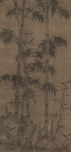 四季の竹：1279-1368秋 作： Unbekannt