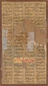 フィルダウシのシャーナマ王書から、イジャンのイノシシを殺すビジャン...、c。 1610年。 作： Unbekannt