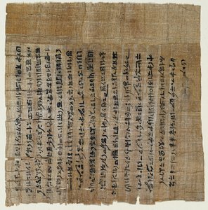 ブイルハルムートの死者の書、紀元前1000-900年。 作： Unbekannt