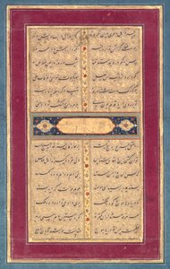 書道：サディスブスタンのテキストのページ、c。 1710-1720。 作： Unbekannt