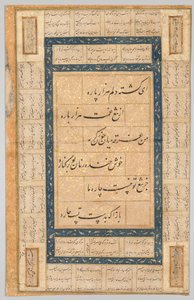 書道、ペルシア語の詩句、1400年代。 作： Unbekannt