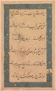 書道：アンバーリスハイリの序文c。 1590。 作： Unbekannt