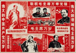 毛主席。