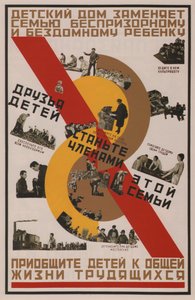 子供の家はホームレスの子供のための家族のようなものです、1926年 作： Unbekannt