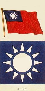 中国、c1935。 作： Unbekannt