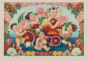 1950 年代の旧正月。 作： Unbekannt