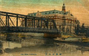 市役所、横浜、20世紀 作： Unbekannt