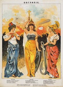 コンコルド。トリプルエンテンテ、1914年。 作： Unbekannt