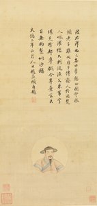 趙孟夫の肖像画の写し、19世紀。 作： Unbekannt
