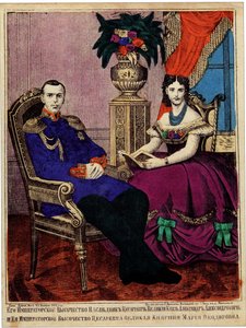 皇太子アレクサンドルアレクサンドロヴィッチとマリアフェオドロフナ王女、1866年 作： Unbekannt
