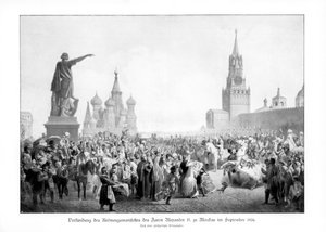 皇帝アレクサンドル2世、モスクワ、1856年9月、1900年 作： Unbekannt