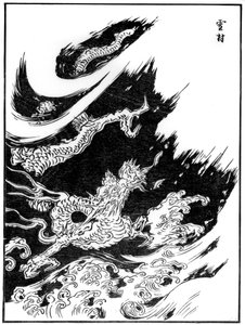 ドラゴン、15世紀1886 作： Unbekannt