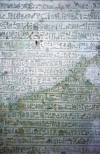 ヒエラティック スクリプトのエジプトの石灰岩の石碑 作： Unbekannt
