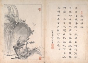 山水八景書 19世紀。