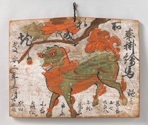 中国の獅子と牡丹の木の絵馬奉納絵、1649年。 作： Unbekannt