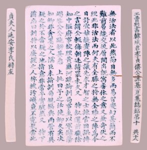 イ・ギハの碑文銘板、1718年。 作： Unbekannt