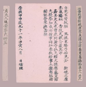 イ・ギハの碑文銘板、1718年。 作： Unbekannt