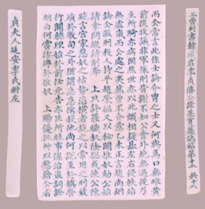 イ・ギハの碑文銘板、1718年。 作： Unbekannt