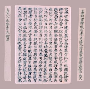 イ・ギハの碑文銘板、1718年。 作： Unbekannt