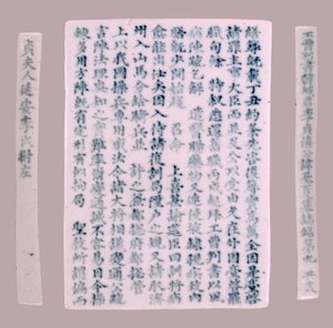 イ・ギハの碑文銘板、1718年。 作： Unbekannt