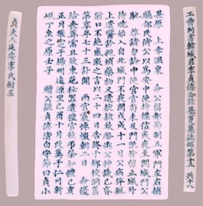 イ・ギハの碑文銘板、1718年。 作： Unbekannt