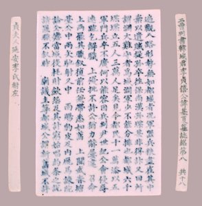 イ・ギハの碑文銘板、1718年。 作： Unbekannt