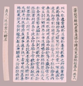 イ・ギハの碑文銘板、1718年。 作： Unbekannt
